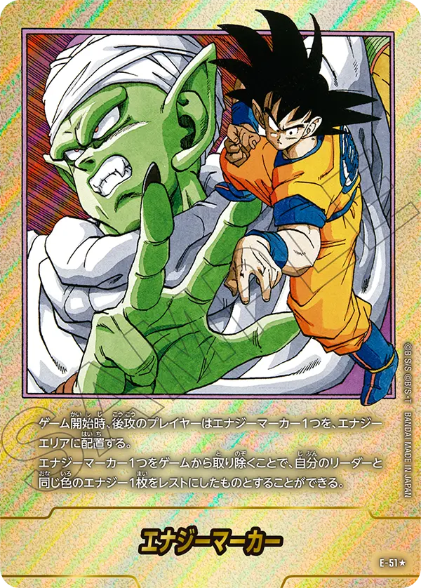 Energy Marker, MANGA BOOSTER 01[SB01] #E-51