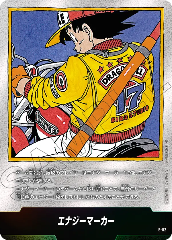 Energy Marker, MANGA BOOSTER 01[SB01] #E-52