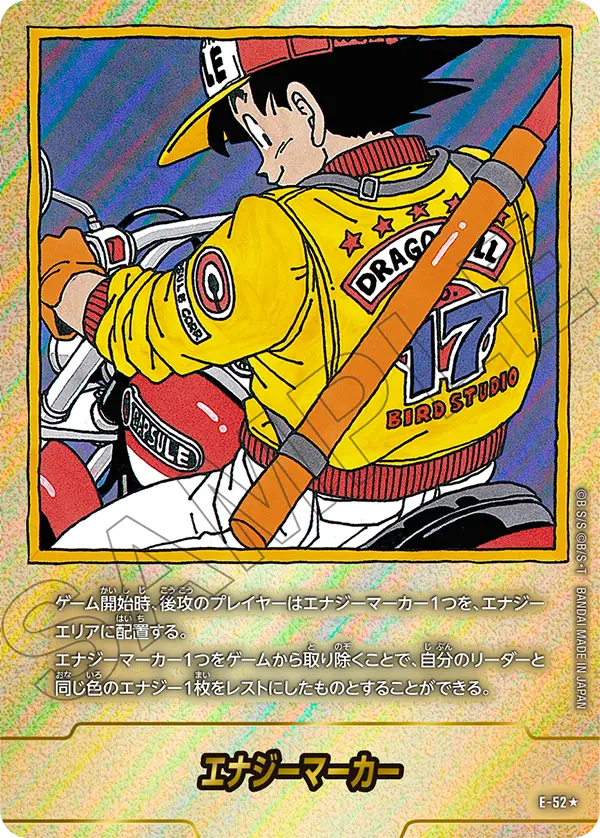 Energy Marker, MANGA BOOSTER 01[SB01] #E-52