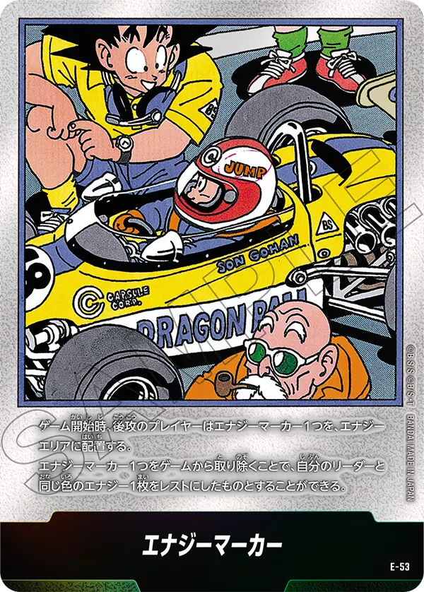 Energy Marker, MANGA BOOSTER 01[SB01] #E-53