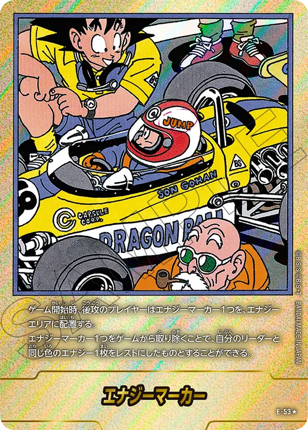 Energy Marker, MANGA BOOSTER 01[SB01] #E-53