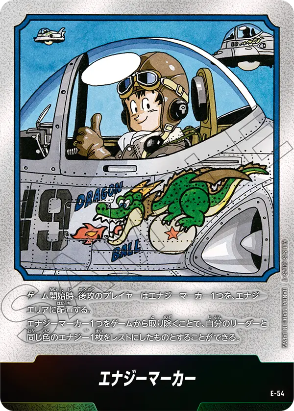 Energy Marker, MANGA BOOSTER 01[SB01] #E-54