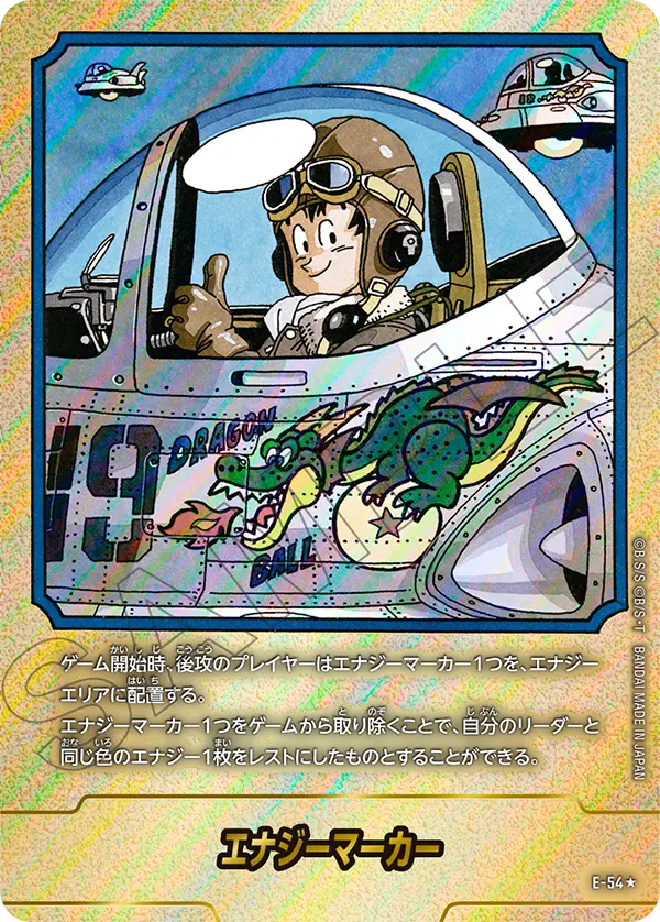 Energy Marker, MANGA BOOSTER 01[SB01] #E-54