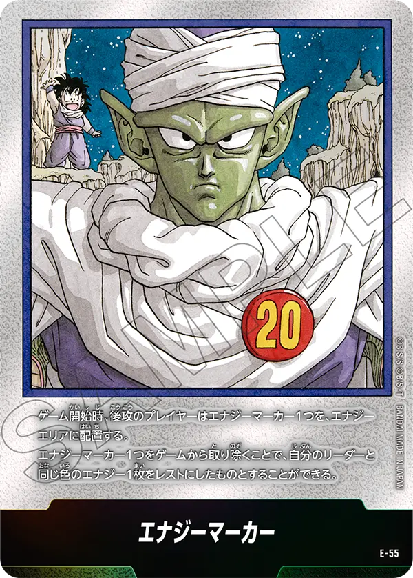 Energy Marker, MANGA BOOSTER 01[SB01] #E-55