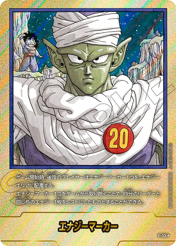 Energy Marker, MANGA BOOSTER 01[SB01] #E-55