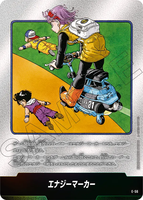 Energy Marker, MANGA BOOSTER 01[SB01] #E-56