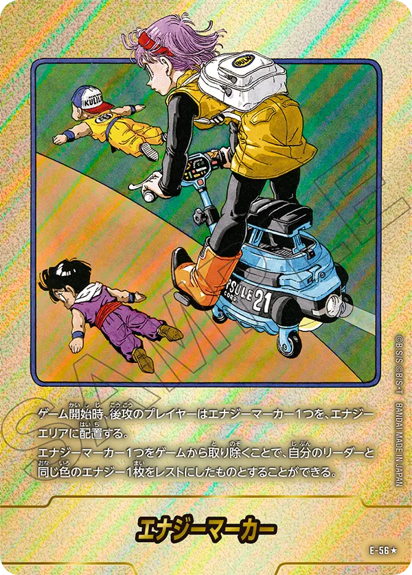 Energy Marker, MANGA BOOSTER 01[SB01] #E-56