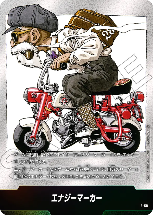 Energy Marker, MANGA BOOSTER 01[SB01] #E-58