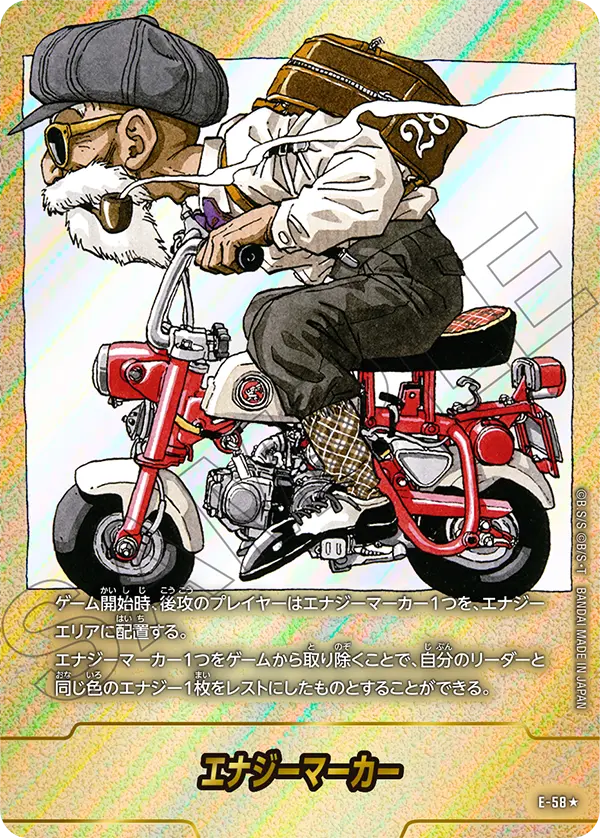 Energy Marker, MANGA BOOSTER 01[SB01] #E-58