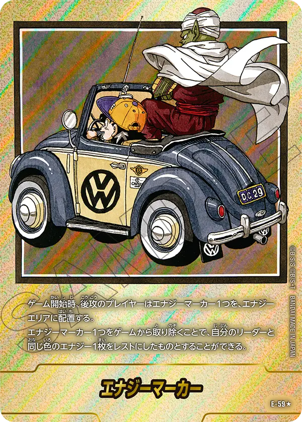 Energy Marker, MANGA BOOSTER 01[SB01] #E-59