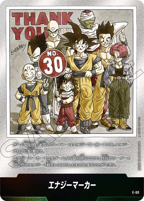 Energy Marker, MANGA BOOSTER 01[SB01] #E-60