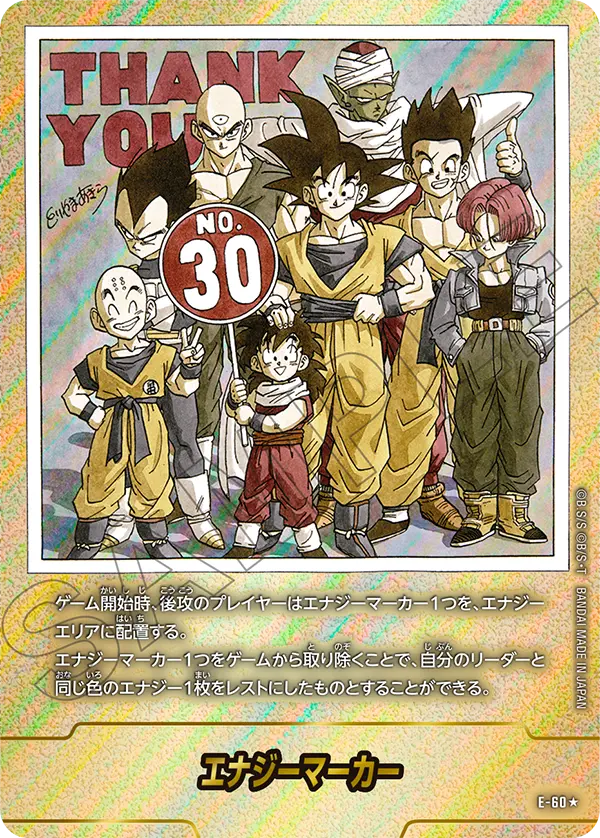 Energy Marker, MANGA BOOSTER 01[SB01] #E-60