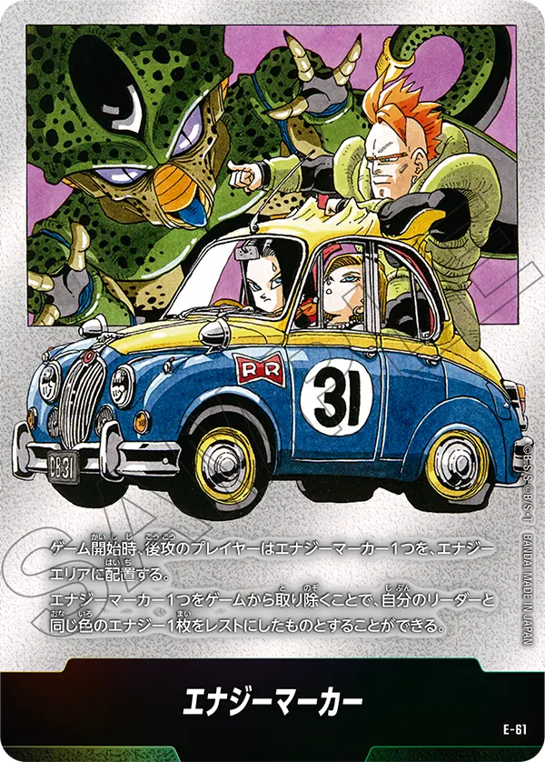 Energy Marker, MANGA BOOSTER 01[SB01] #E-61