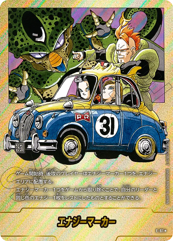 Energy Marker, MANGA BOOSTER 01[SB01] #E-61