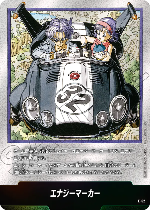 Energy Marker, MANGA BOOSTER 01[SB01] #E-62