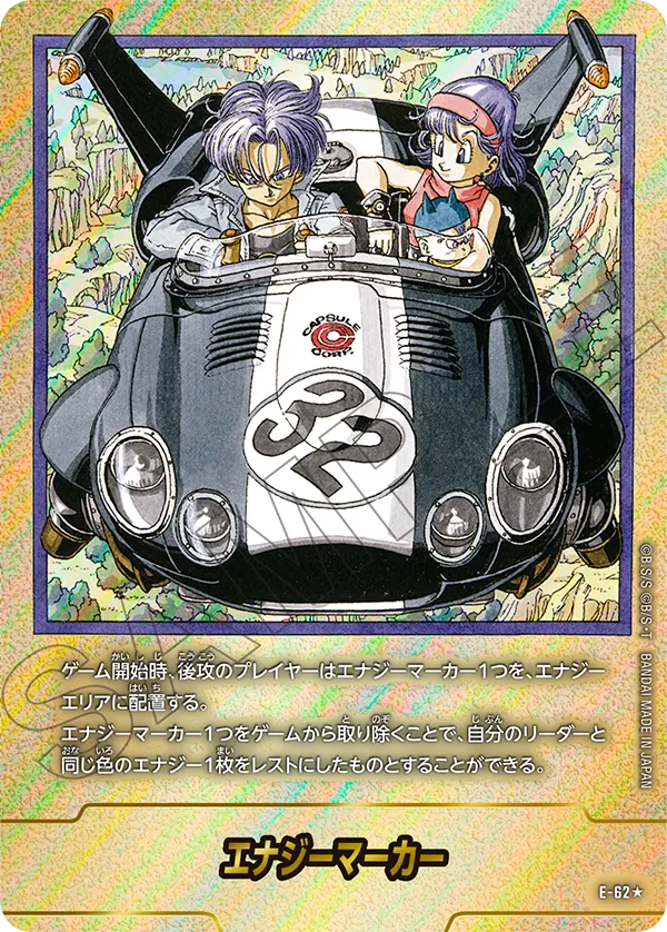 Energy Marker, MANGA BOOSTER 01[SB01] #E-62