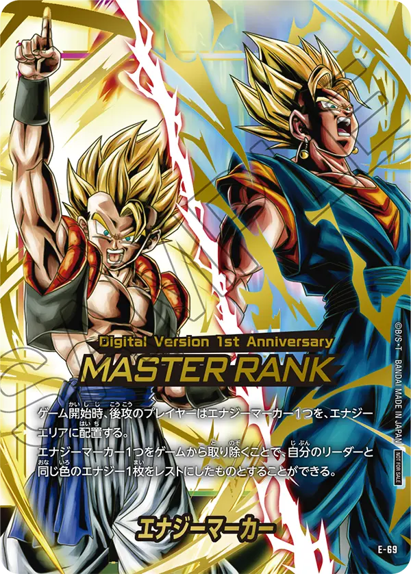 Energy Marker, プロモーションカード #E-69