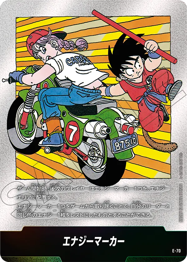 Energy Marker, MANGA BOOSTER 02[SB02] #E-70