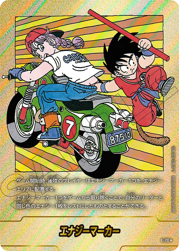 Energy Marker, MANGA BOOSTER 02[SB02] #E-70