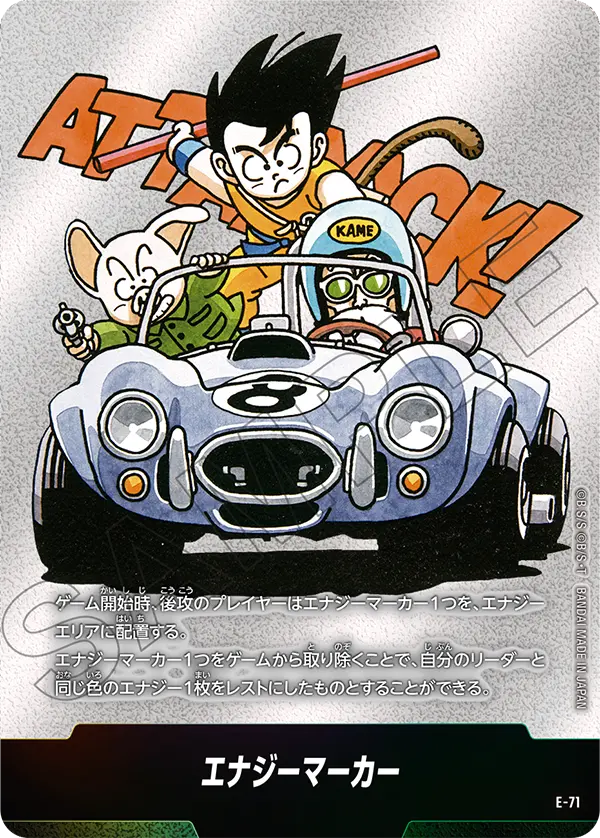 Energy Marker, MANGA BOOSTER 02[SB02] #E-71