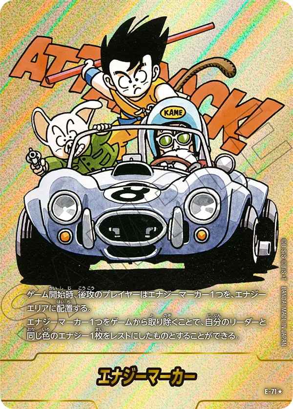 Energy Marker, MANGA BOOSTER 02[SB02] #E-71