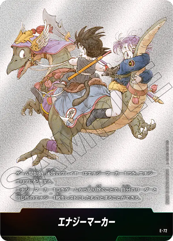 Energy Marker, MANGA BOOSTER 02[SB02] #E-72