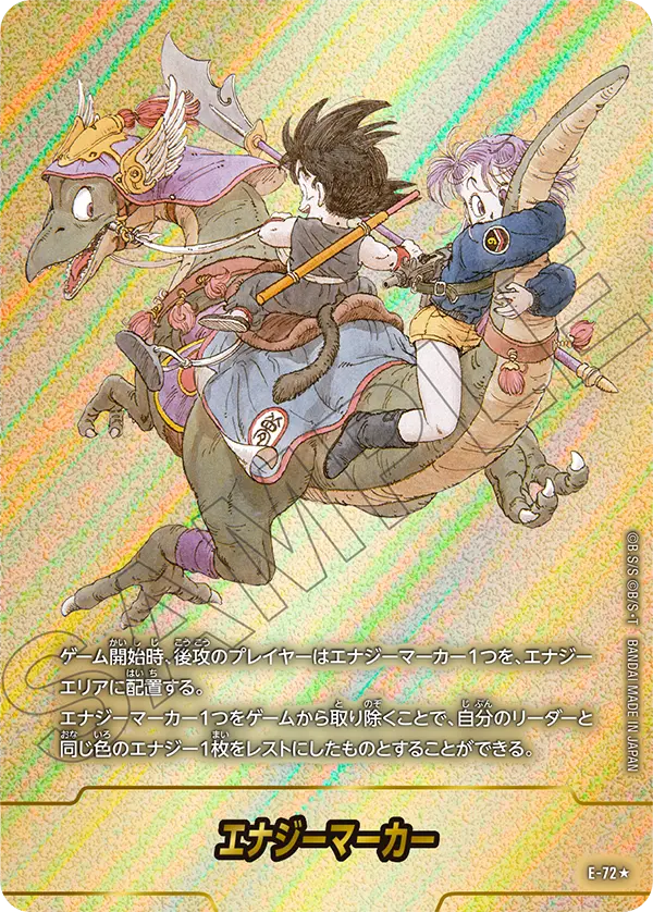 Energy Marker, MANGA BOOSTER 02[SB02] #E-72