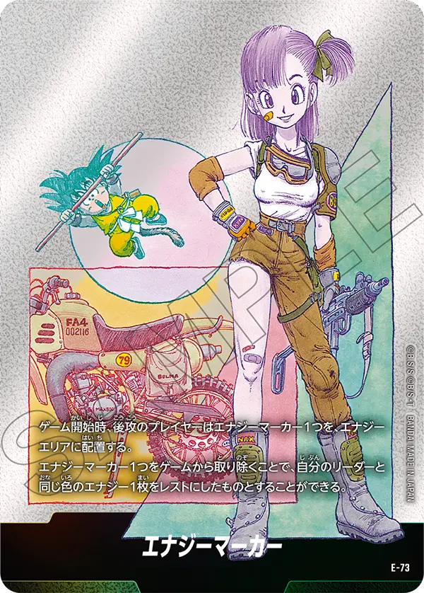 Energy Marker, MANGA BOOSTER 02[SB02] #E-73