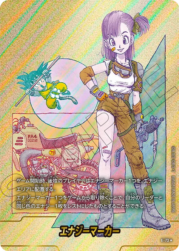 Energy Marker, MANGA BOOSTER 02[SB02] #E-73