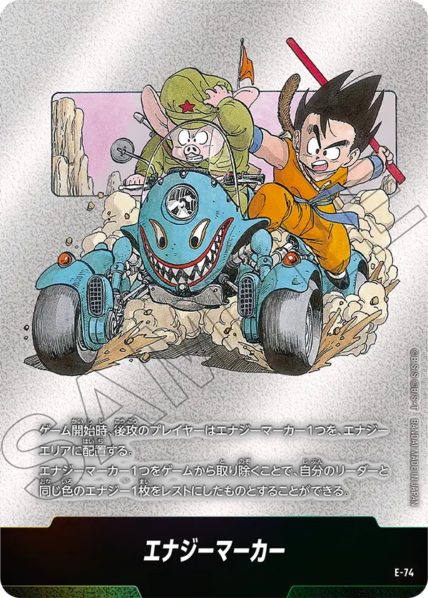 Energy Marker, MANGA BOOSTER 02[SB02] #E-74