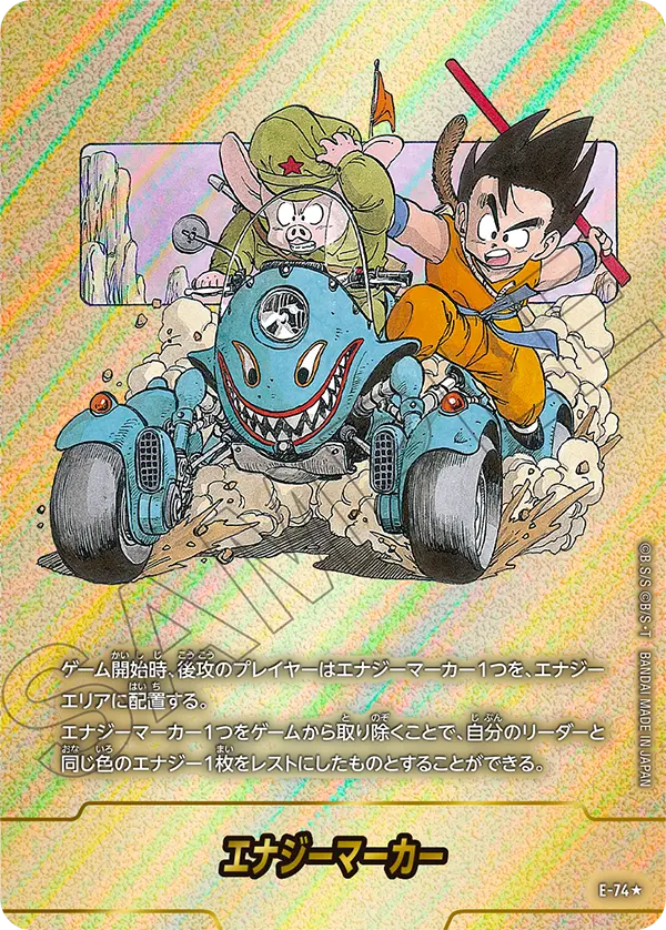 Energy Marker, MANGA BOOSTER 02[SB02] #E-74