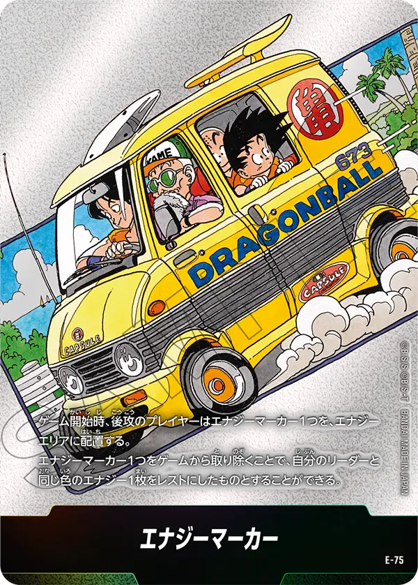 Energy Marker, MANGA BOOSTER 02[SB02] #E-75