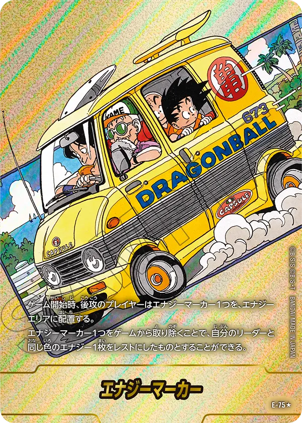 Energy Marker, MANGA BOOSTER 02[SB02] #E-75