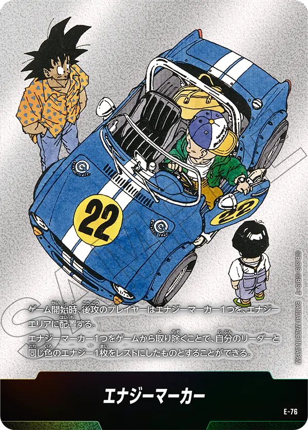 Energy Marker, MANGA BOOSTER 02[SB02] #E-76