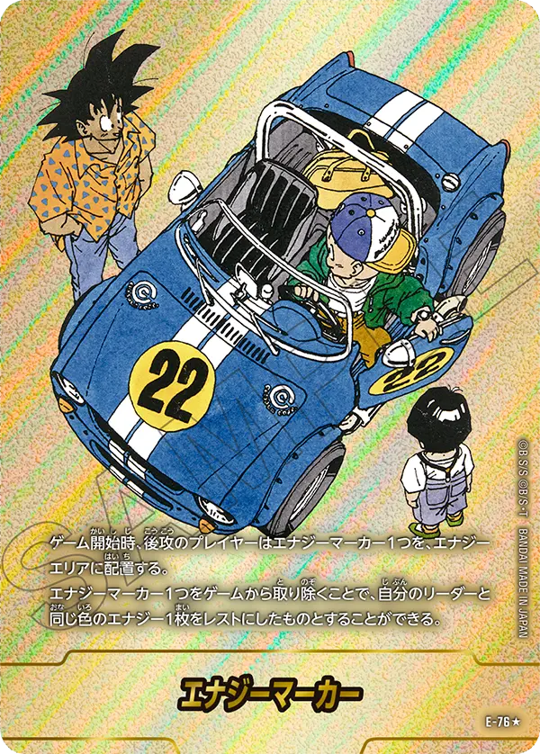 Energy Marker, MANGA BOOSTER 02[SB02] #E-76