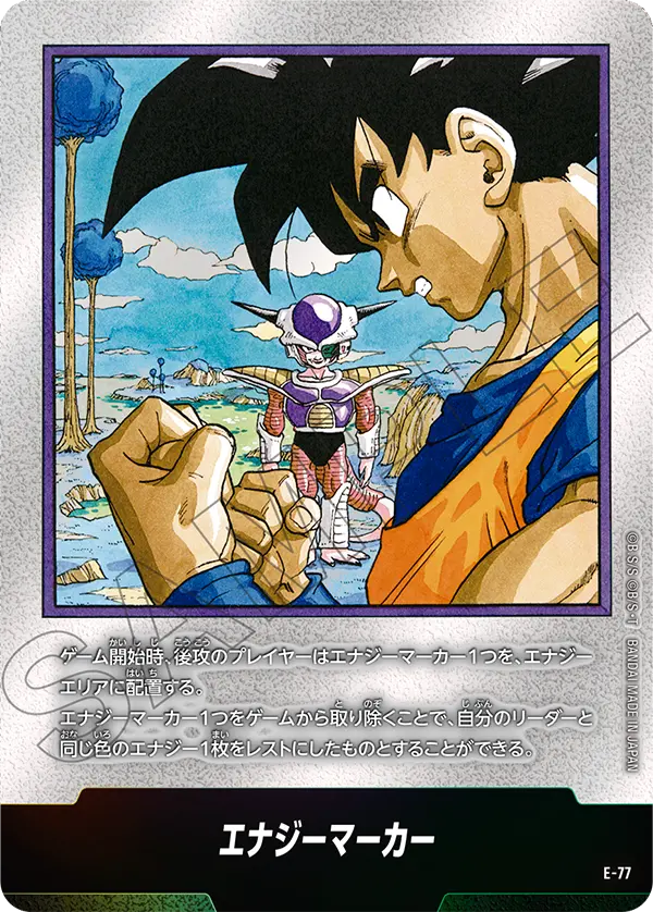 Energy Marker, MANGA BOOSTER 02[SB02] #E-77