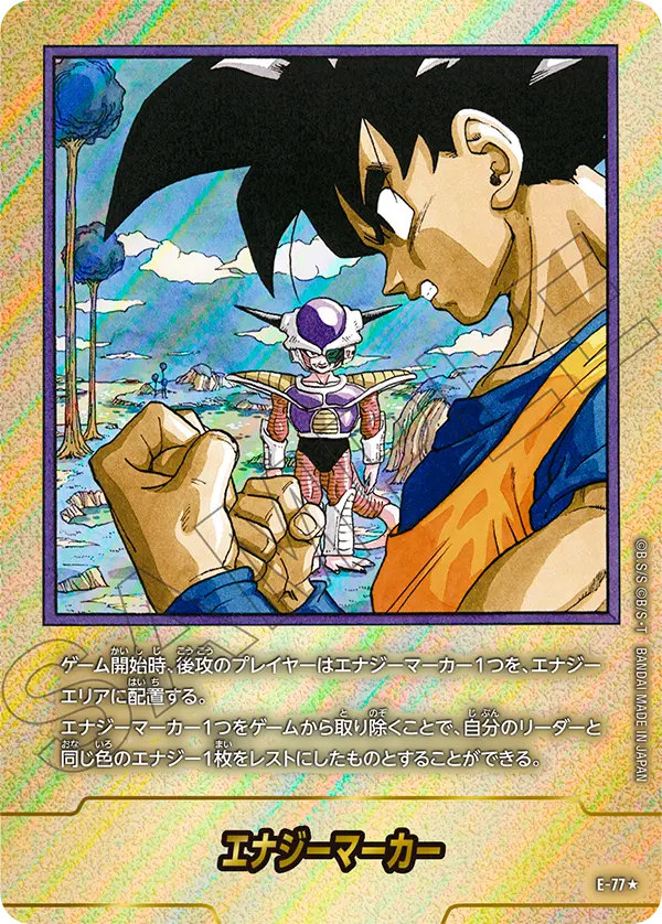 Energy Marker, MANGA BOOSTER 02[SB02] #E-77