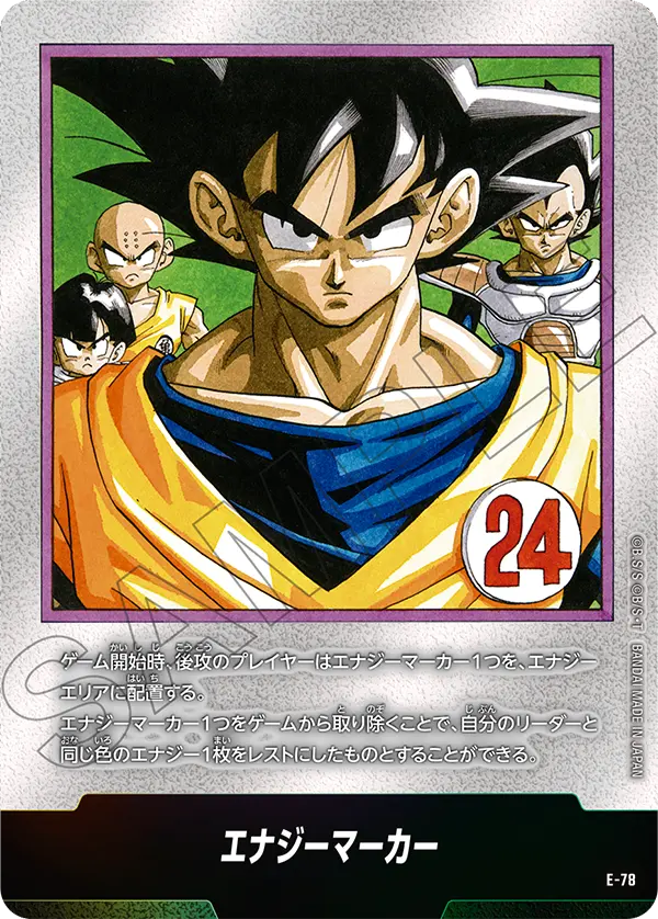 Energy Marker, MANGA BOOSTER 02[SB02] #E-78