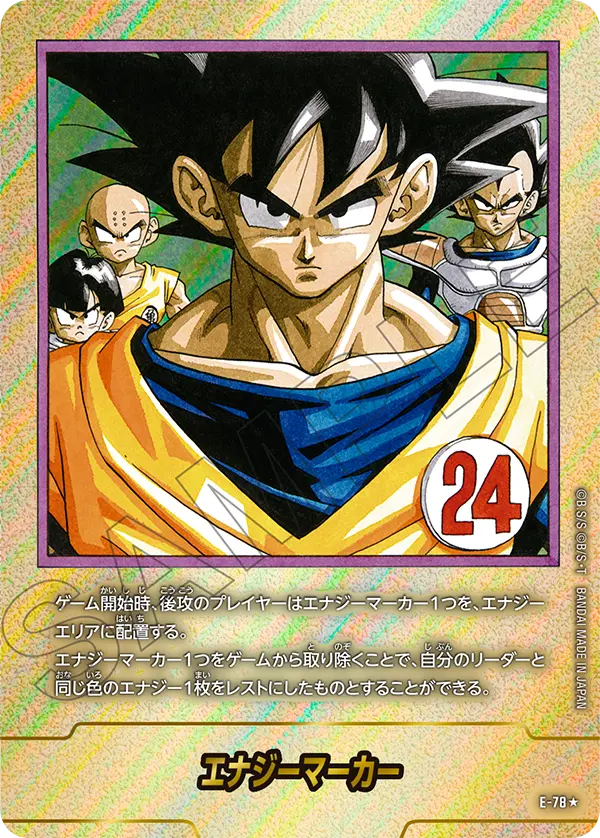 Energy Marker, MANGA BOOSTER 02[SB02] #E-78