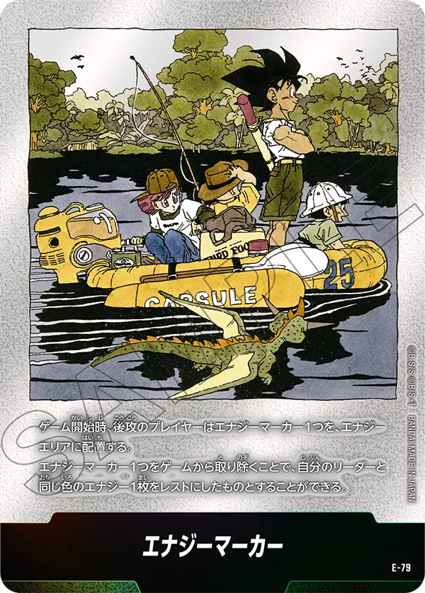 Energy Marker, MANGA BOOSTER 02[SB02] #E-79