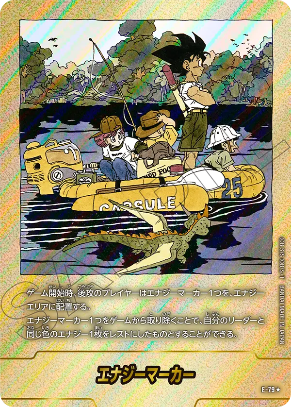 Energy Marker, MANGA BOOSTER 02[SB02] #E-79