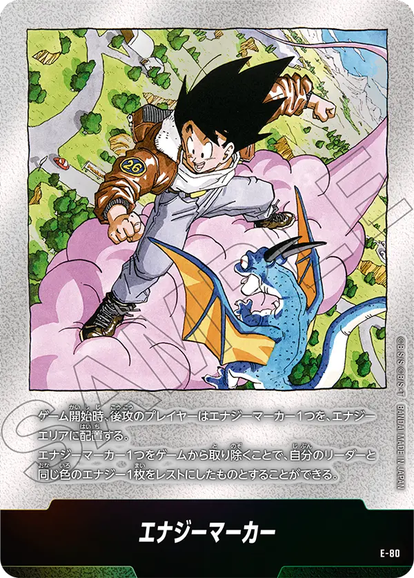 Energy Marker, MANGA BOOSTER 02[SB02] #E-80