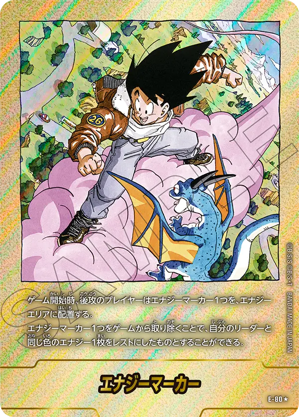 Energy Marker, MANGA BOOSTER 02[SB02] #E-80