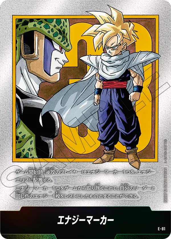 Energy Marker, MANGA BOOSTER 02[SB02] #E-81