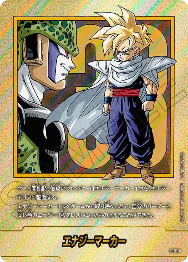 Energy Marker, MANGA BOOSTER 02[SB02] #E-81