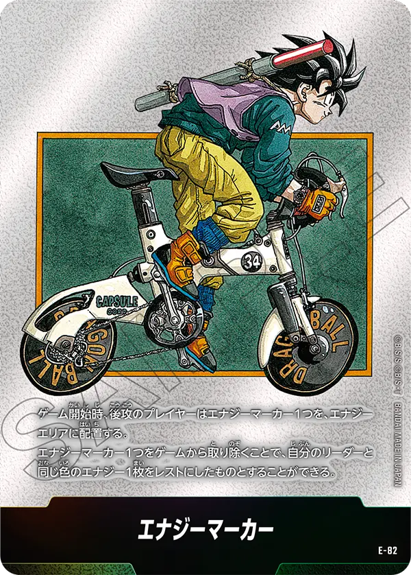 Energy Marker, MANGA BOOSTER 02[SB02] #E-82