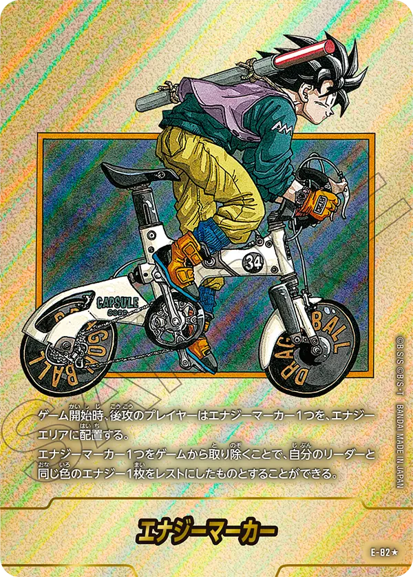 Energy Marker, MANGA BOOSTER 02[SB02] #E-82