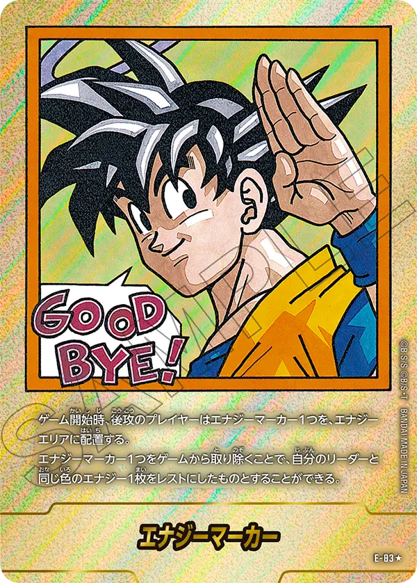 Energy Marker, MANGA BOOSTER 02[SB02] #E-83