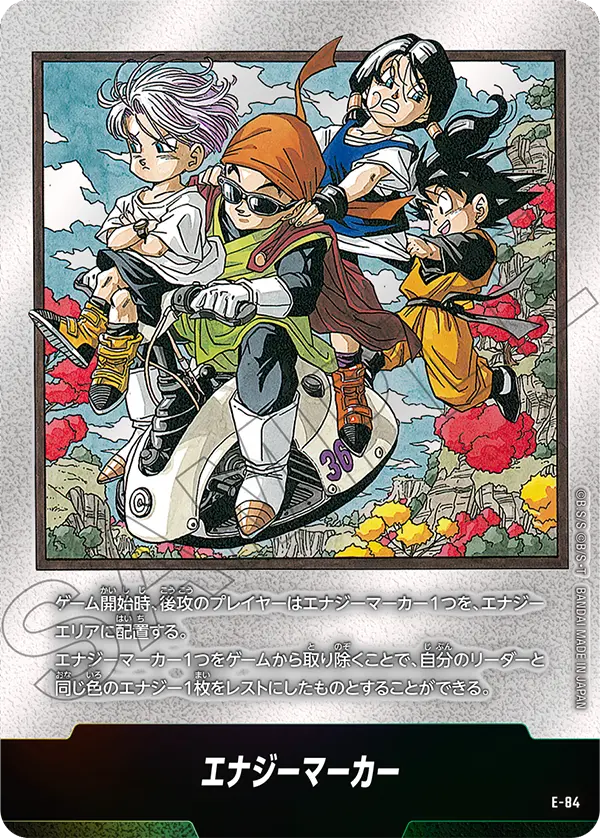 Energy Marker, MANGA BOOSTER 02[SB02] #E-84