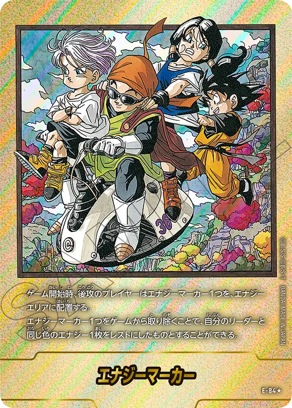 Energy Marker, MANGA BOOSTER 02[SB02] #E-84